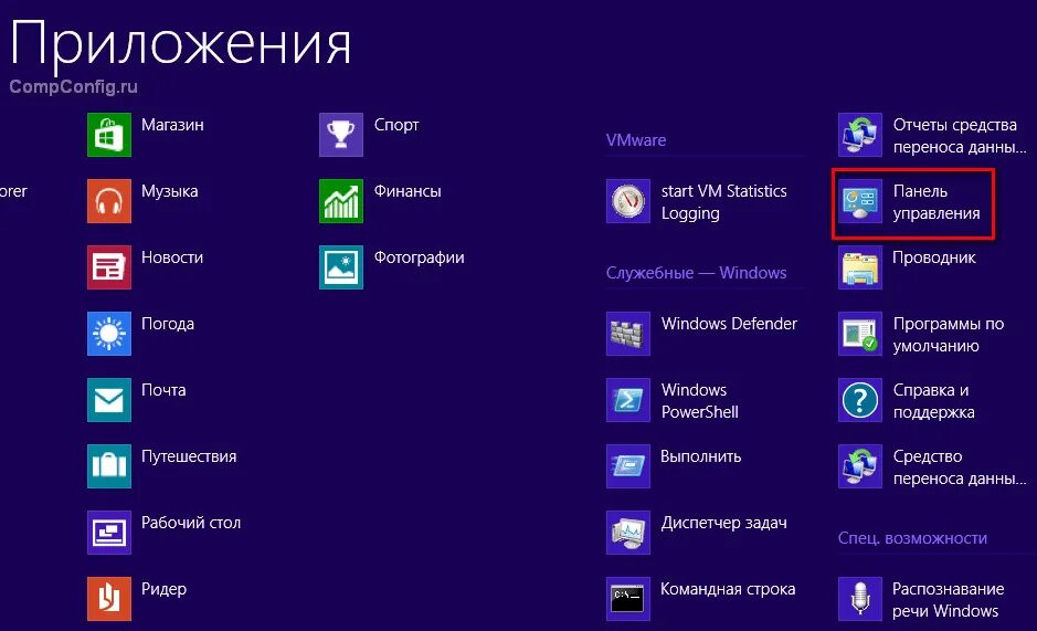 Показать работающие программы
