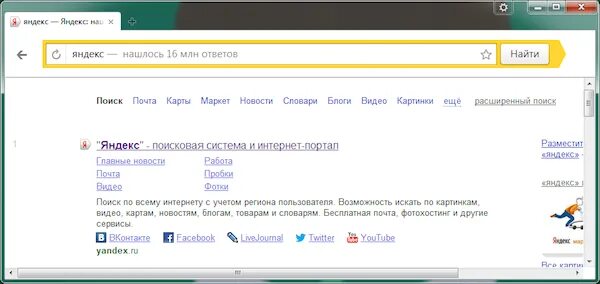 Поисковая страница б. Первая версия Яндекса. Поисковое окно браузера.