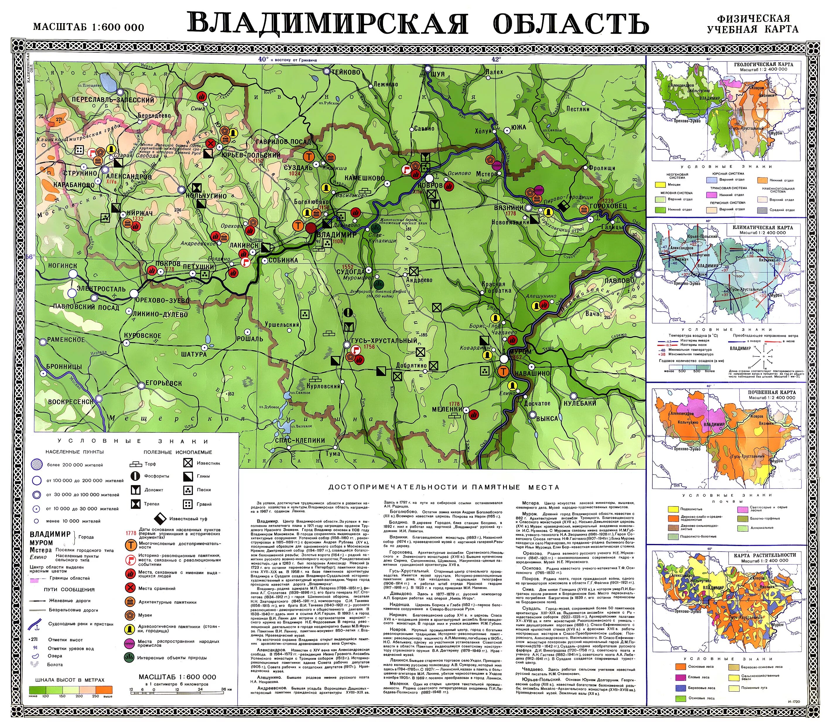 Природная зона владимирской области