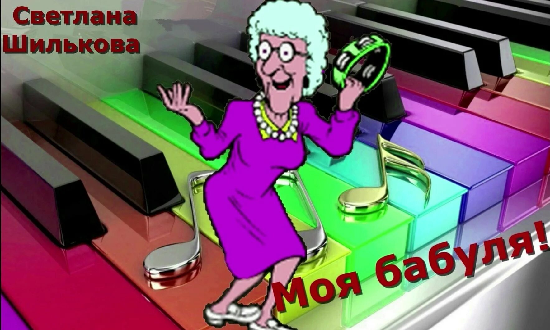 Бабки а4