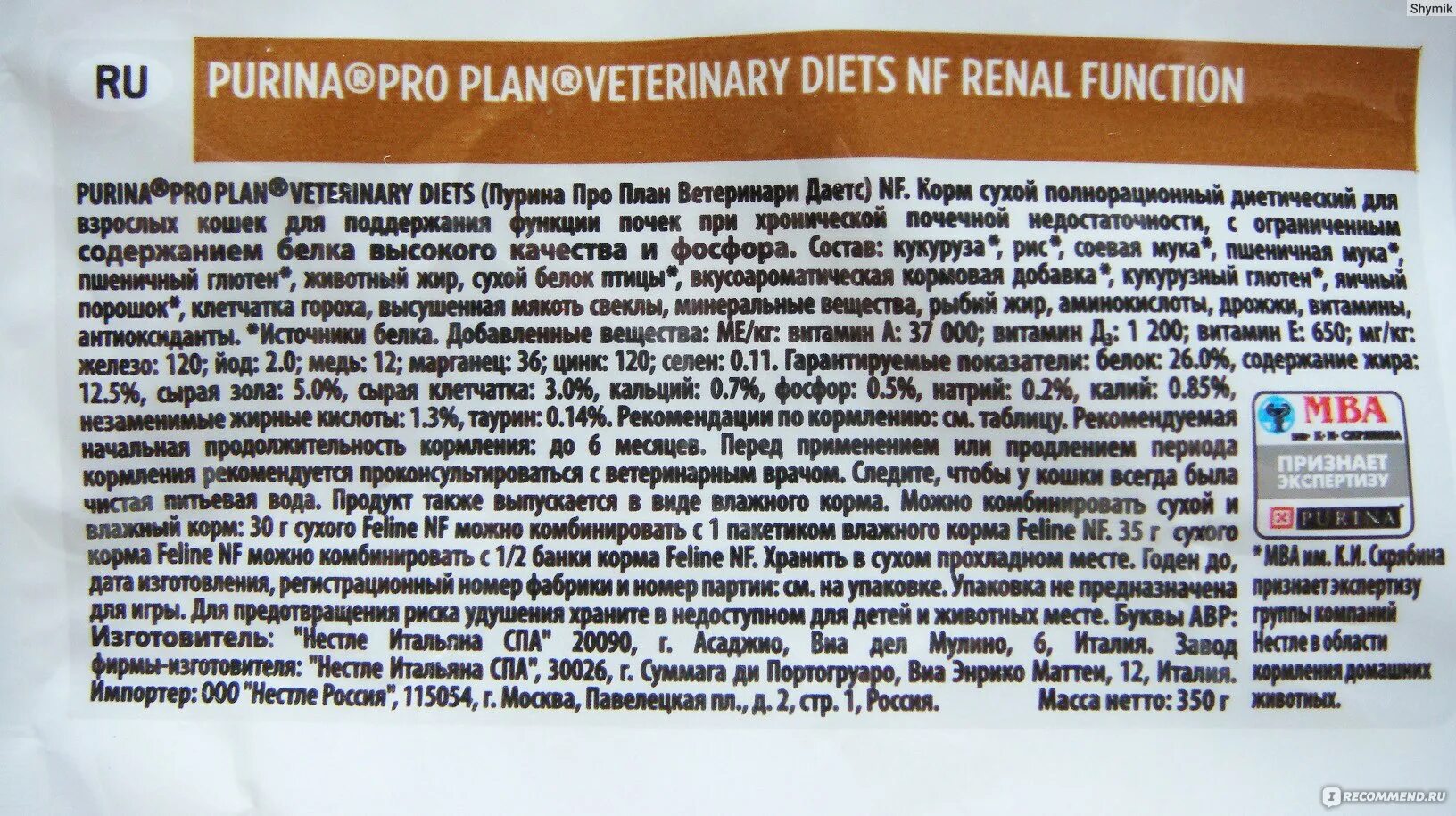 Пурина проплан для кошек состав. Пурина проплан для кошек состав. Пурина проплан для кошек состав. Пурина проплан для котят состав. Состав корма проплан для кошек.