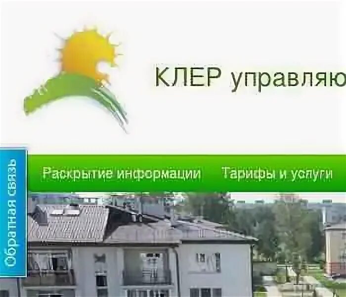 Управляющая компания 5 мкр. Управляющая компания 5 мкр