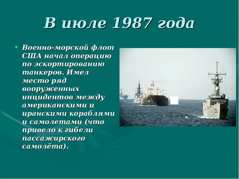 ВМФ презентация. Слайд морские войска. ВМФ доклад. Военно морской флот доклад. Морской флот презентация