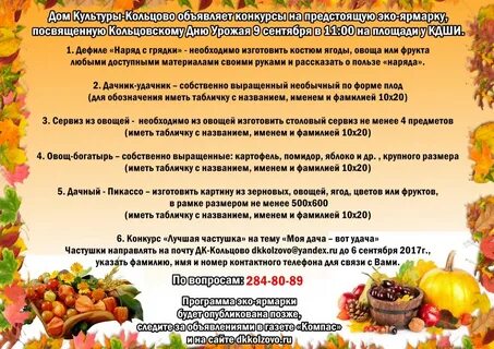 Урожай имя