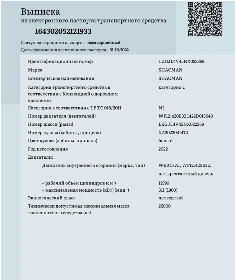 договор с электронным птс