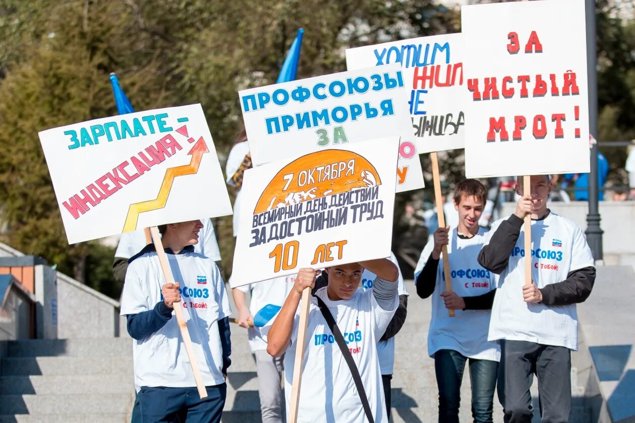 Поддержка профсоюзов. Лозунги за достойный труд. всемирный день действий за достойный труд. профсоюзные лозунги за достойный труд. всемирный день действий профсоюзов за достойный труд.