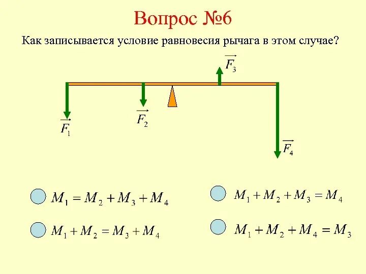 Задачи момент силы физика 7