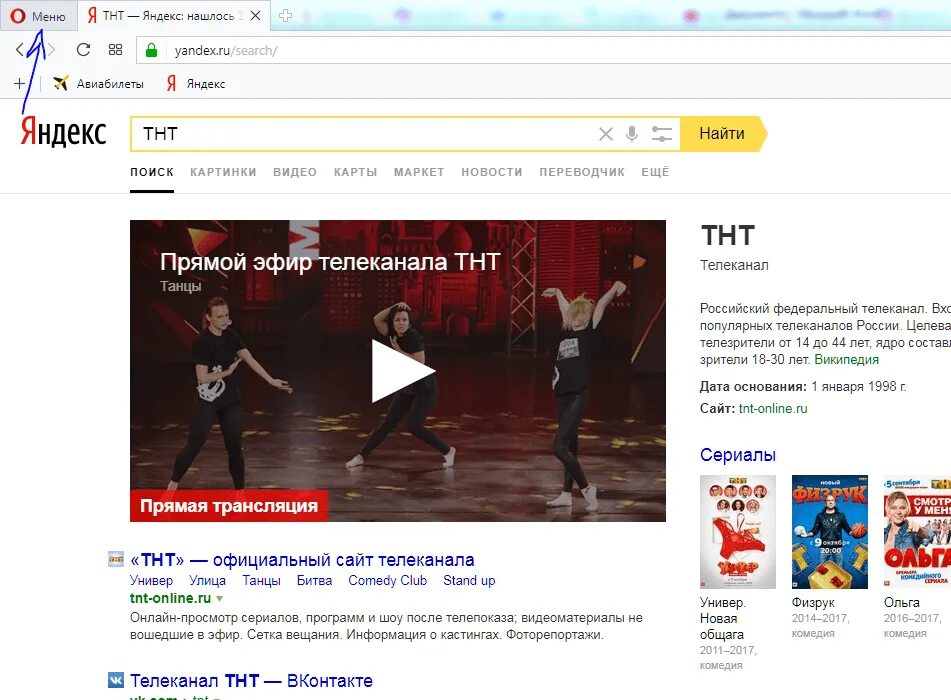 Качество программ тнт. Тнт прямой. тнт прямой эфир прямая. трансляция тнт прямой эфир. канал тнт прямая трансляция.