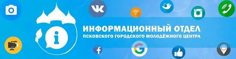 Информационный отдел