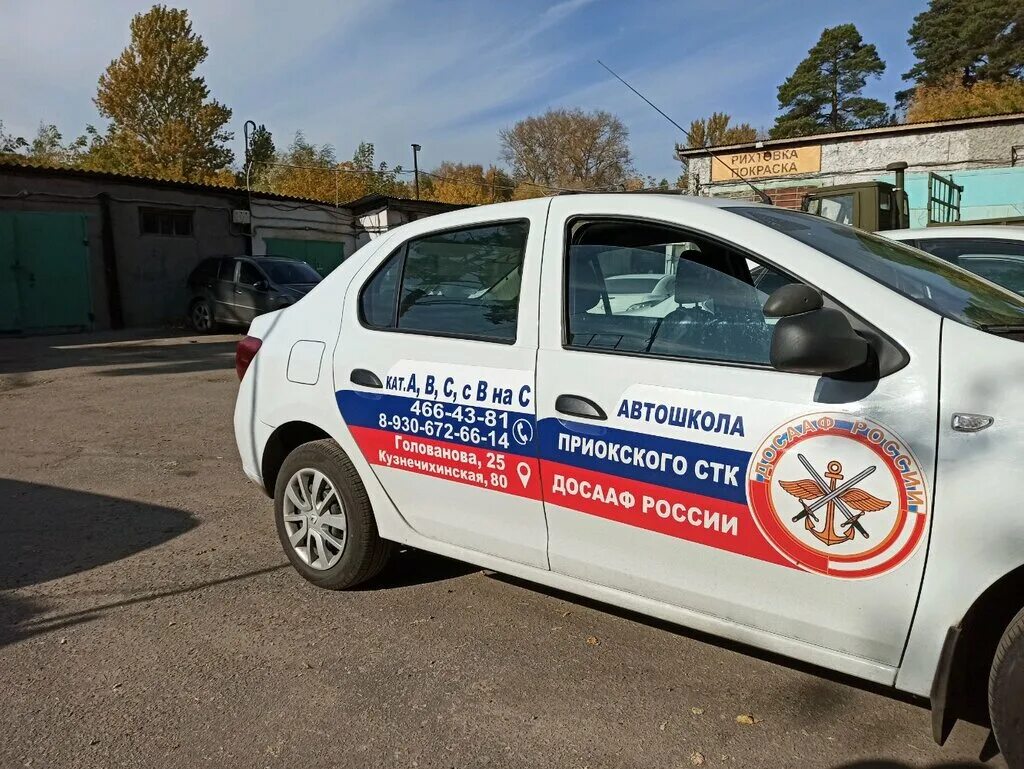 автошкола досааф росто нижний новгород. досааф авто. Logan досааф. сергей кульков нижний новгород. досааф автошкола брянск.