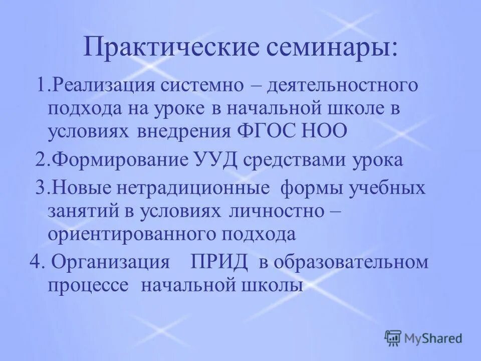 дидактические средства, интерактивное оборудование. виды тсо в начальной школе. методы и формы обучения в педагогике. средства на уроке в начальной школе. средства обучения.