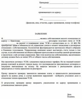 Сайт для жалоб на жкх