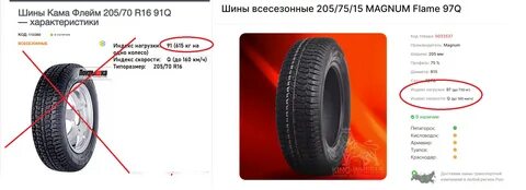 16 70 16 шина диаметр