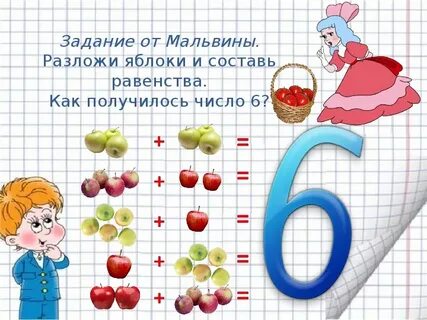 Увлечение цифрой