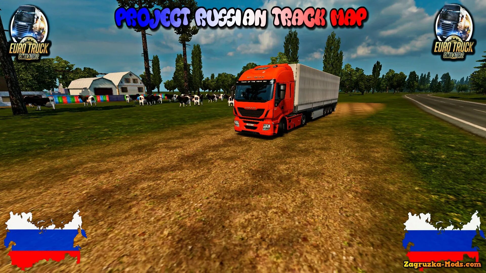 Рашен трек симулятор. Рашен трек симулятор 2. Euro Truck Simulator 2 Россия. Euro Truck Simulator 2 проект Россия. Russian track