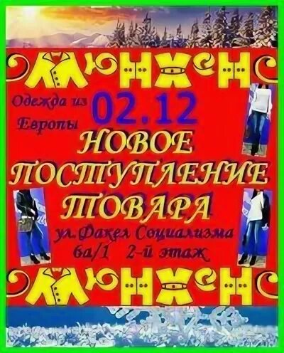 Мюнхен балаково