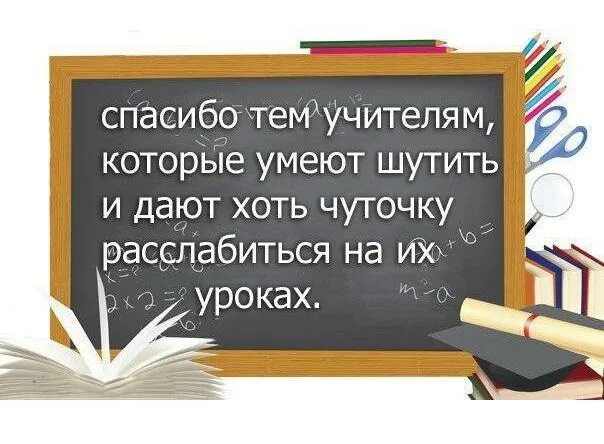 Приколы про школу. Цитаты про школу. Анекдоты про выпускников. Цитаты 9 класс смешные. Цитаты 9 класс смешные.