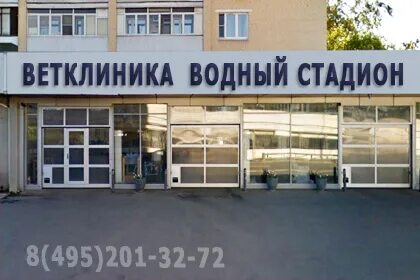 М водный