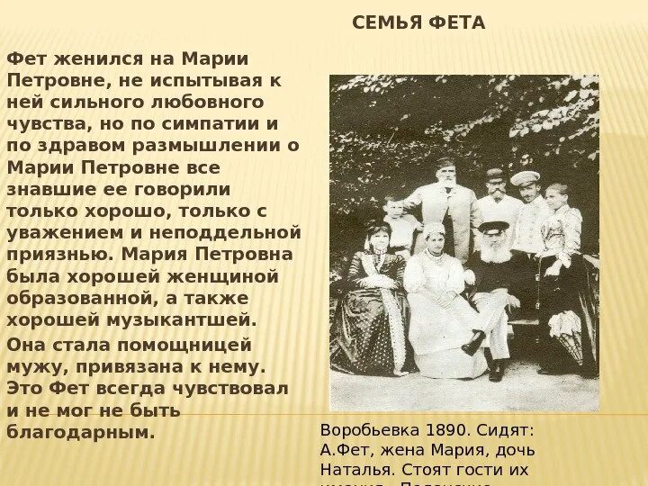 Его семейное состояние положение