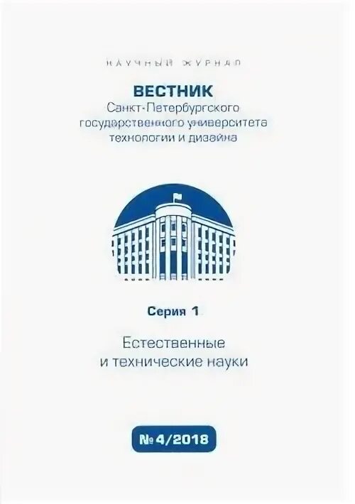 Вестник спбгу. Эмблемы санкт-петербургских университетов. Вестник института социологии. Вестник спбгу менеджмент. Вестник санкт петербургского университета философия и конфликтология.