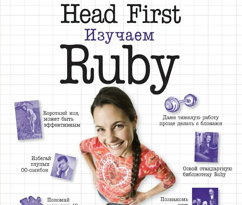 Head first java. Лучшие книги по php. Head first. Джей макгаврен head first изучаем go. Кэти сьерра берт бейтс изучаем java 2-е издание.