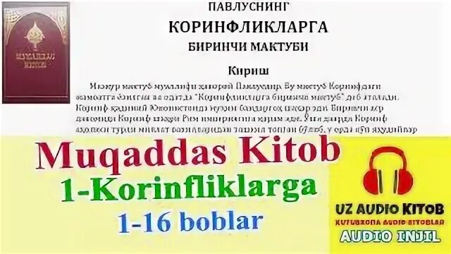Инжил китоби