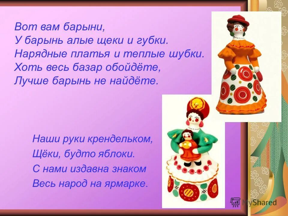 марафон загадок барыня зима