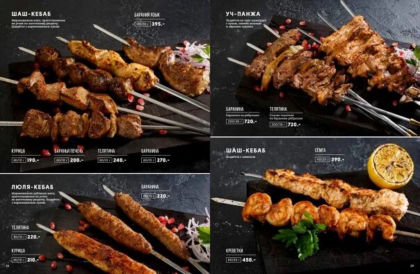 Чайхона 1 васильчуки пицца. Чайхона номер 1 плов. Чайхона 1 меню. Чайхона 1 тимура ланского казань. Меню чайхона.