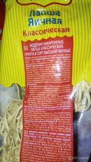 Сколько лапша