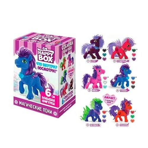 Happy pony. Хэппи бокс поняшки. Happy Box магические пони. Карамель Happy Box поняшки. Happy Box лошадки.