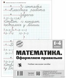 Как правильно оформлять математику