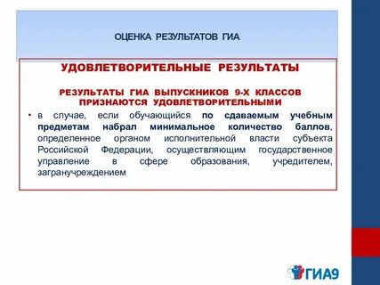 Сервис ознакомления с результатом гиа