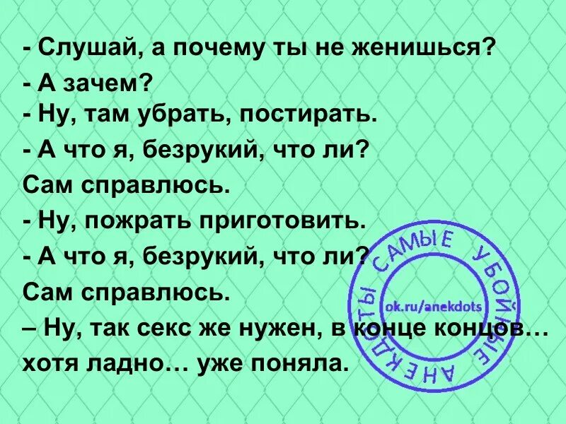 Песня зачем я женился зачем мне жена. Почему не женишься. Причины не жениться. Почему женишься. Почему ты не женишься.