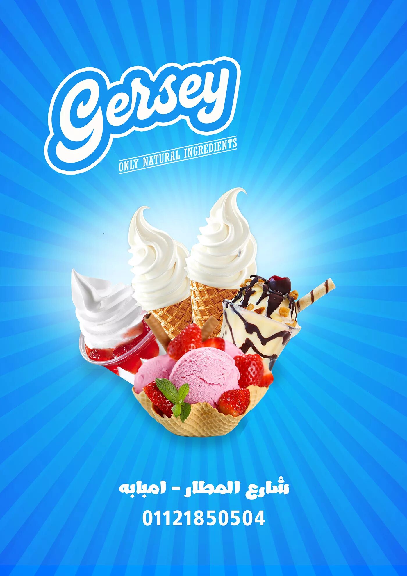 Реклама мороженого. Мороженое баннер. Рекламный баннер мороженое. Мороженое фон реклама. Мороженое реклама баннер.