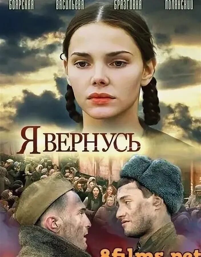 Я вернусь облаком. Я вернусь облаком. Я вернусь 2008. Жди меня и я вернусь. Я вернусь облаком.
