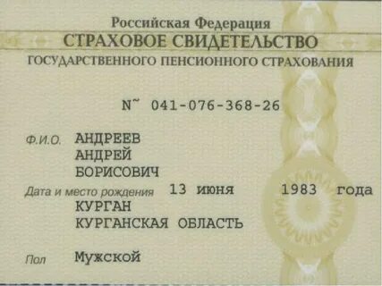 Спб социальный номер