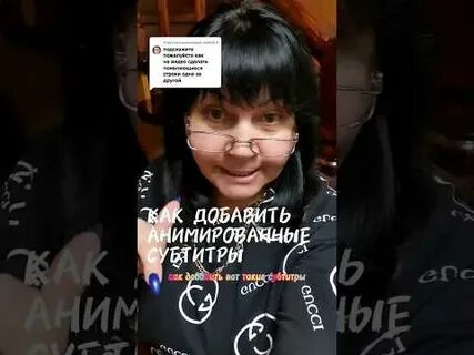 Субтитры в кап кут