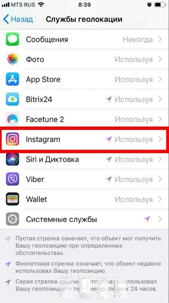 Как изменить местоположение в инстаграм. Что такое геолокацию в инстаграме. геолокация в инстаграме. геопозиция инстаграмма. добавить геолокацию в инстаграм.