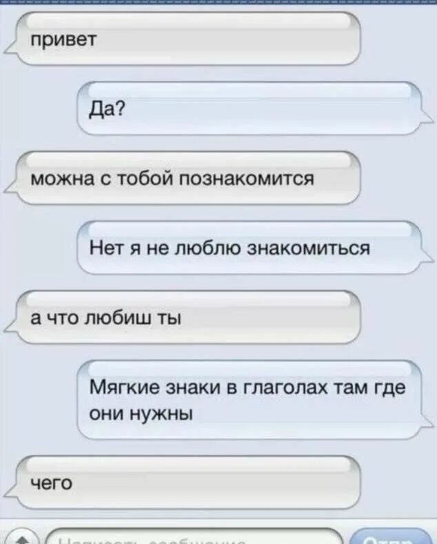 Что ответить на познакомимся