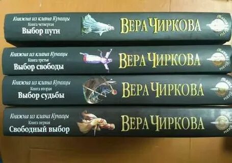 Клан куницы