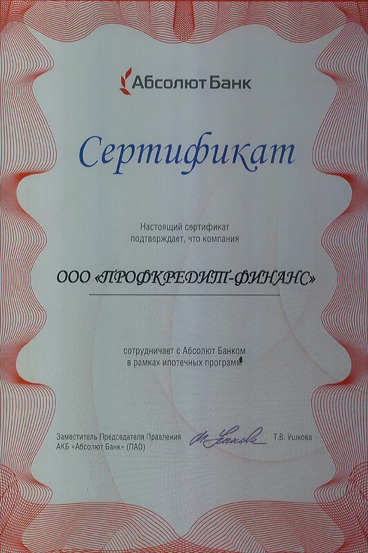 Сертификаты новости