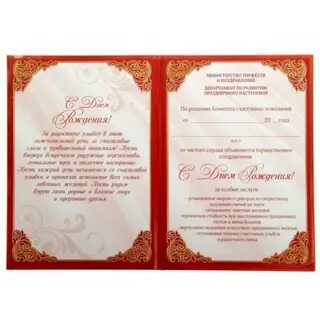 Грамота рождения