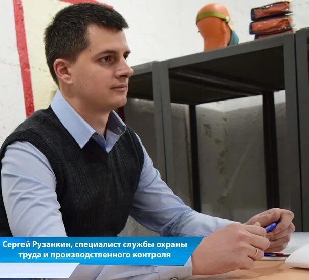 Инженер охраны труда. Инженер по охране труда. Кемерово специалист по охране. Охрана труда эмблема. Инженер по охране труда фото.
