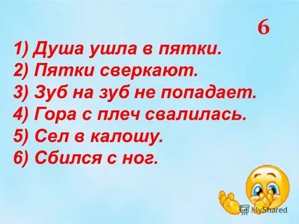 Фразеологизм блестеть