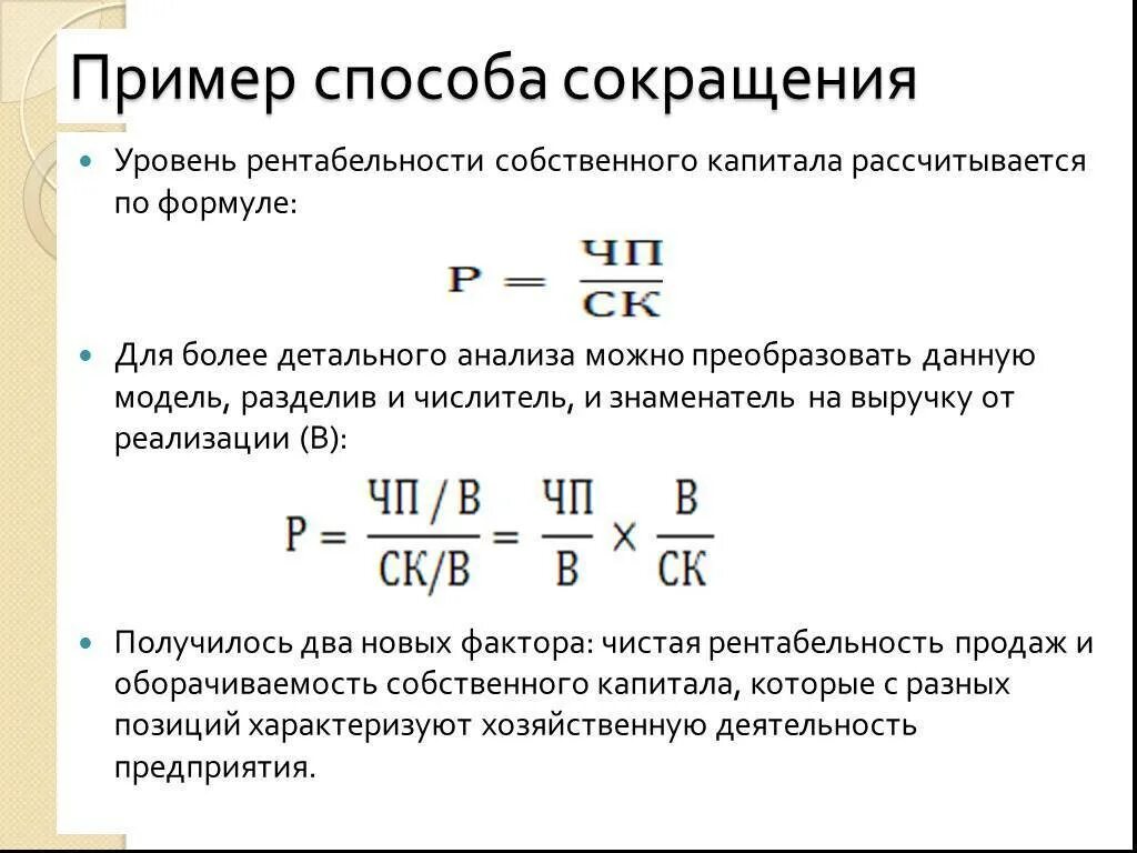 Оценка рентабельности капитала. Как рассчитывается рентабельность собственного капитала. Рентабельность собственного капитала Roe формула по балансу. Рентабельность капитала формула расчета. Коэффициент доходности акционерного капитала.