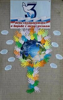 Капля жизни день солидарности