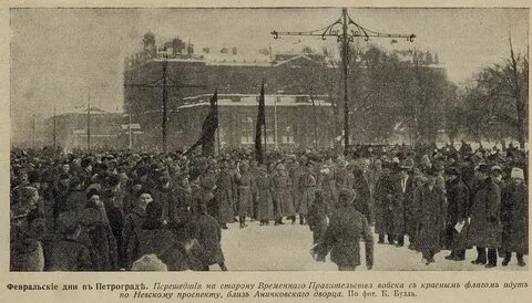Хроники февральской революции 1917 года