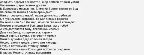 Тексты песен дядька