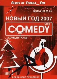 Новогодние 2007