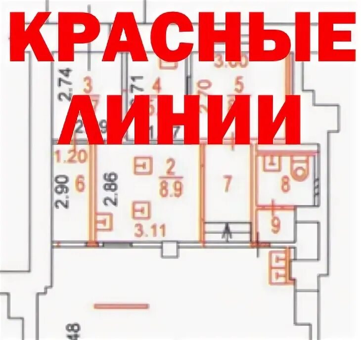 Красная линия недвижимость. Агентство недвижимости значок. Как узнать где проходит красная линия земельного участка. Красная линия недвижимость. Красная линия недвижимость.